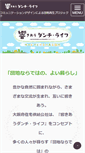 Mobile Screenshot of danchi-renovation.com